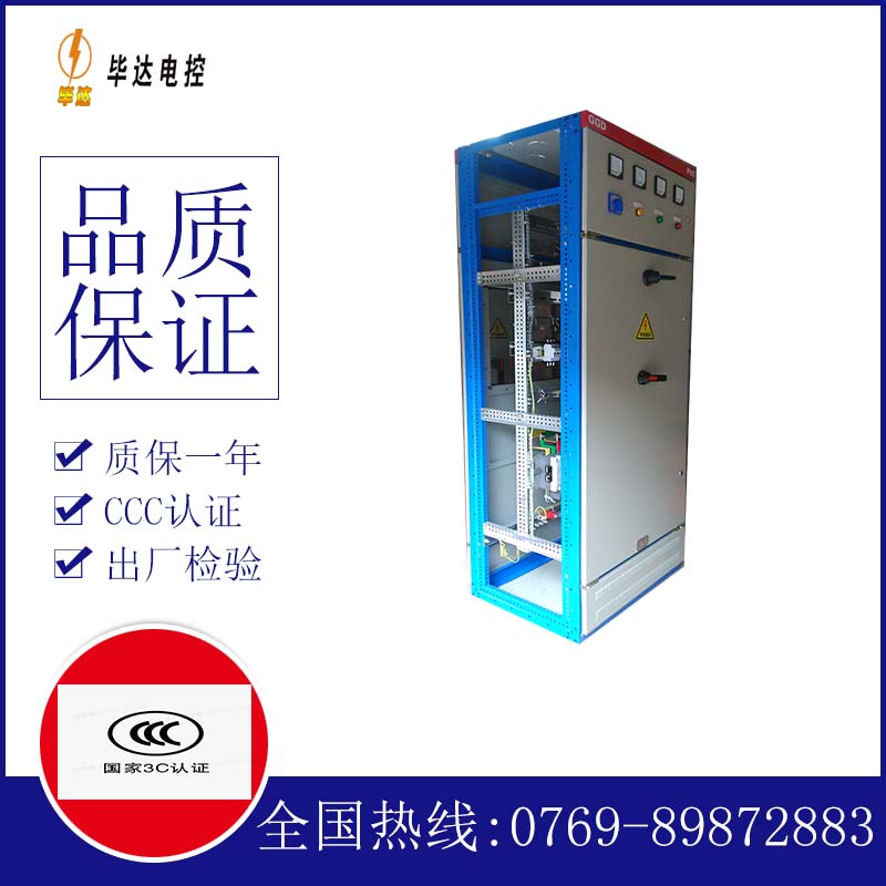 蒙自GGD固定式开关柜