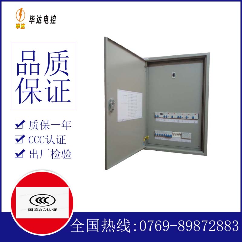 蒙自照明控制箱